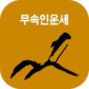 �����λ����ߺ��°�